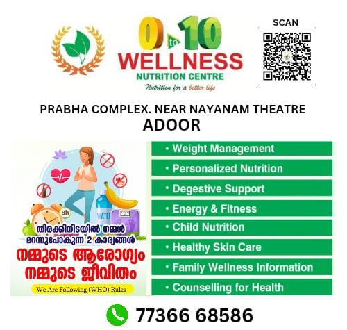 0 To 10 Wellness Nutrition Center Adoor